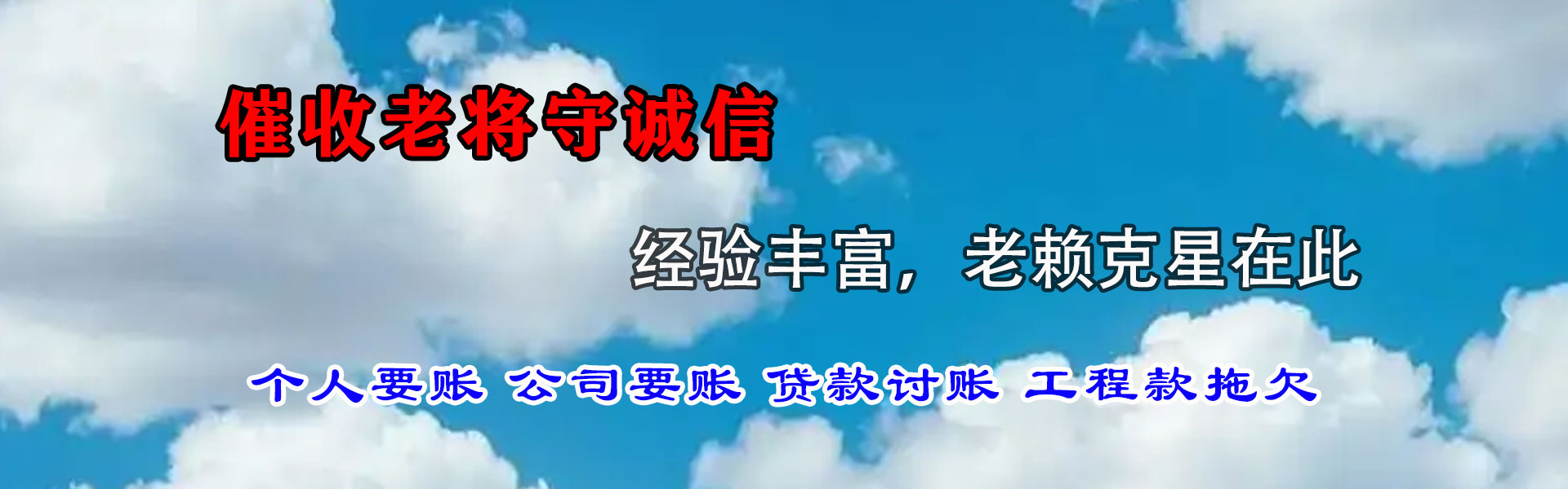 武穴收债公司